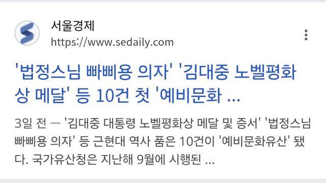 최근에 법적 문화유산으로 선정된 유물들