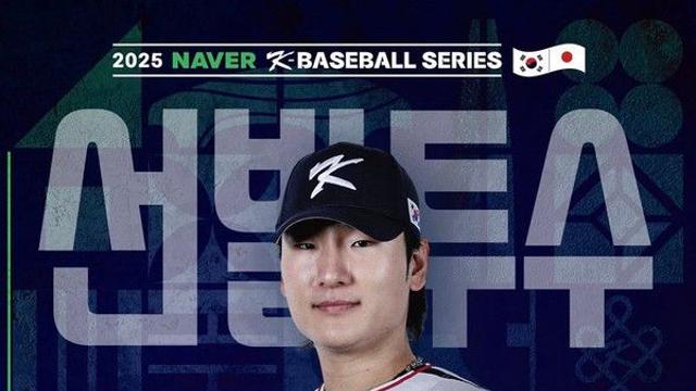 한국 일본 야구 평가전, 한일전 선발라인업 발표...중계는?