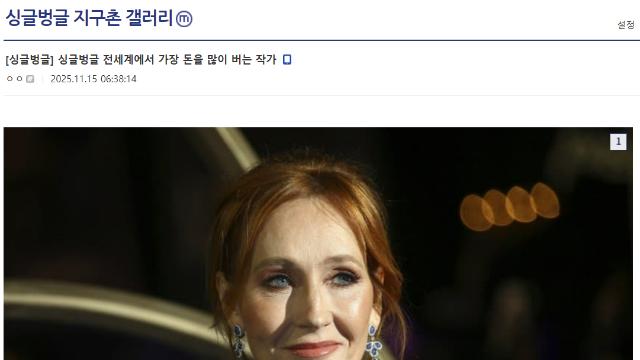 연간 수입이 2000억 원인 작가