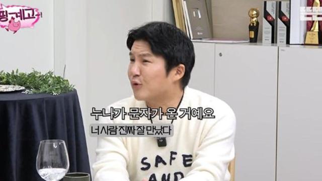 조세호 “결혼 전 홍진경에 아내 소개, ‘진짜 잘 만났다’ 문자에 더 확신” [RE:뷰]