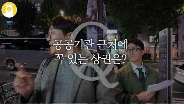 부동산 유튜버가 말하는 공공기관 근처에 꼭 있다는 상권