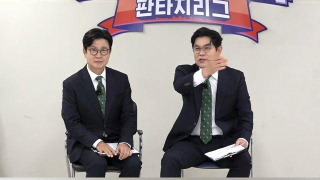 “이 팀 사야 해” 김용만, ‘싹쓰리UTD’ 대주주 선언 (뭉찬4)