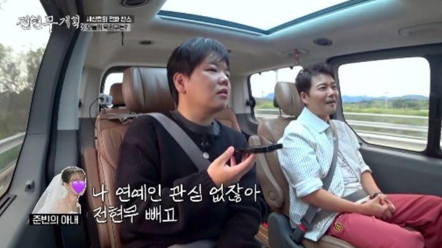 곽튜브 아내, 방송 최초 출연 “연예인 관심 없는데…” (전현무계획3)