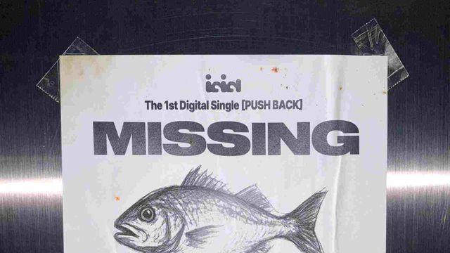 아이딧, 타이틀곡 ‘PUSH BACK’ 확정…호기심 자극하는 트랙리스트 공개