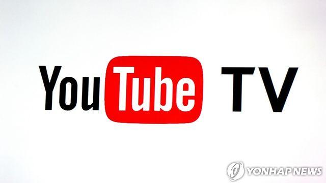 디즈니-유튜브TV, 2주간 분쟁 끝에 재계약 합의…방송 재개