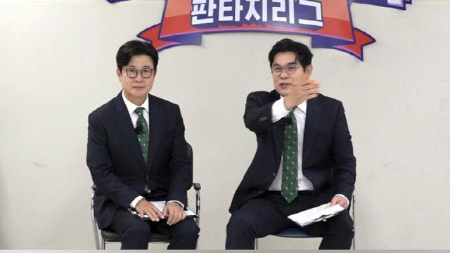 '뭉찬4' 김용만, '싹쓰리UTD' 대주주 선언? 