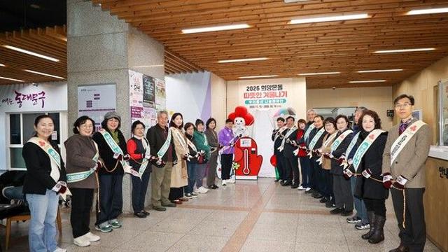 동대문구, ‘사랑의 온도탑’ 제막…따뜻한 겨울나기 모금운동 시작