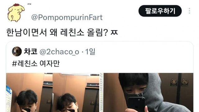 어제자 트위터... 페미 오인사격....jpg