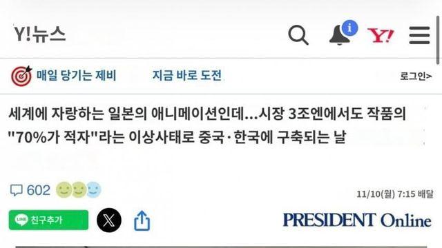 일본 애니가 현재 위기라는 소리를 듣고 있는 이유.jpg