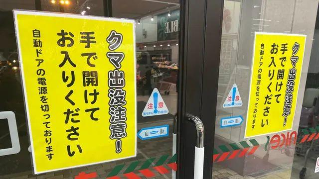 일본 토호쿠 지역에서 점차 늘어나고 있는 것.,,