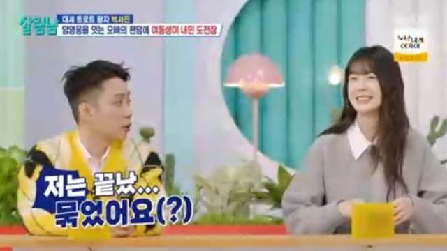 '재혼' 은지원, 2세 계획無? 