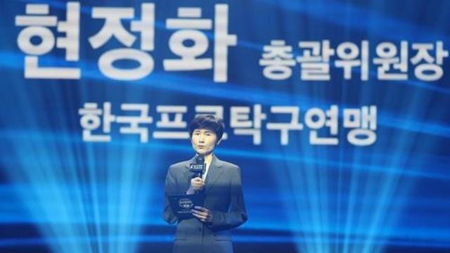 두나무 프로탁구리그 '흥행' 가능성 확인…현정화 