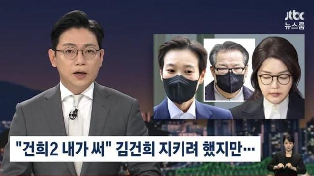 정지원 행정관 “건희2 번호 내가 썼다”