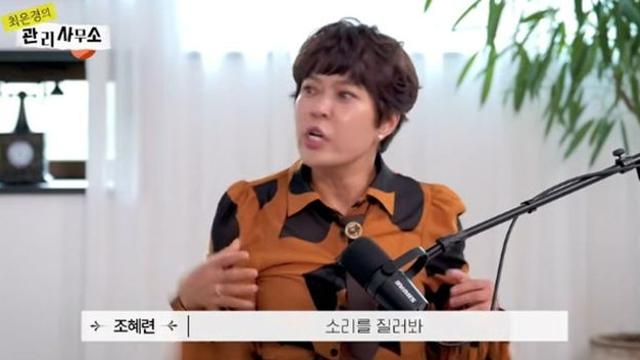 조혜련 “송일국 신인시절 내가 ‘소리 질러보라’며 연기 가르쳐” 무슨 사연? [RE:뷰]
