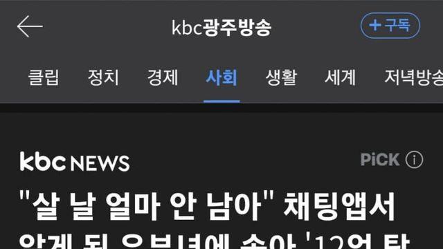 훌쩍훌쩍 영포티 돈 날림 레전드