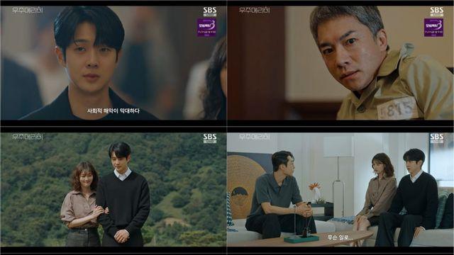 ‘우주메리미’ 김영민 사형선고→서범준 “최우식·정소민 불륜”