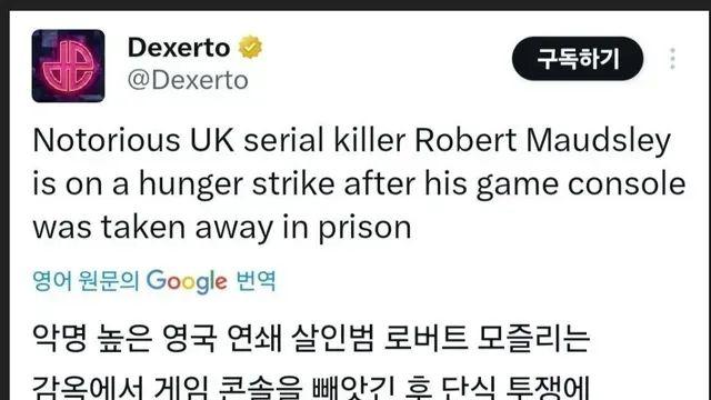 감옥에서 게임기 뺏겼다고 단식투쟁하는 사람