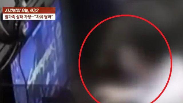 “아내·아들 살해 죄송” 흐느끼던 40대…“자유 달라” [그해 오늘]