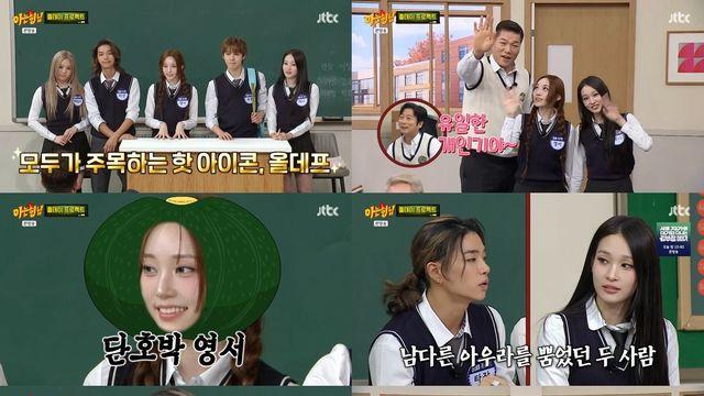 ADP, ‘아는 형님’에서 예능 포텐 폭발…혼성돌의 반전 매력