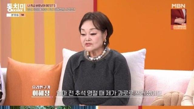 '빅마마' 이혜정 