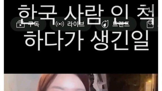 욕 개처먹은 비엣남 몰카