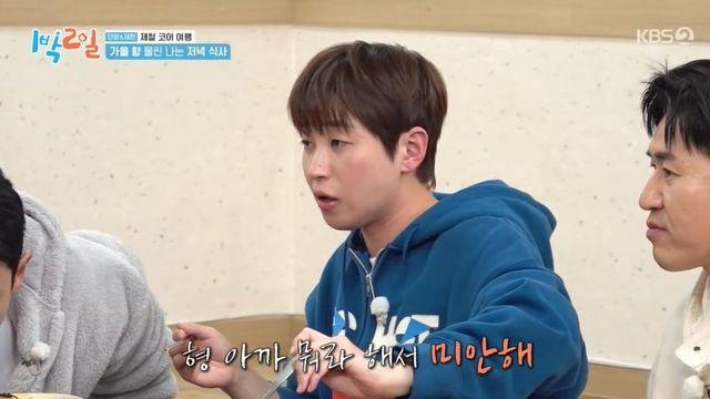 딘딘, 조세호에 제대로 폭발…결국 사과 “시즌 중 제일 보기 안 좋았다” (‘1박2일’) [종합]