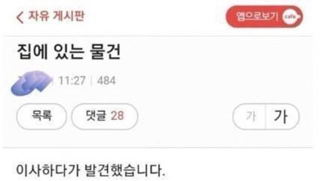 조상님 친일파 인증 레전드