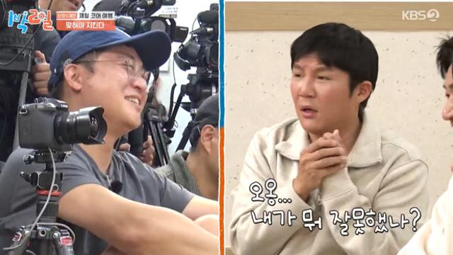 [TVis] 조세호 “굉장히 기분 상한다”…PD 삿대질에 울먹 (1박 2일)