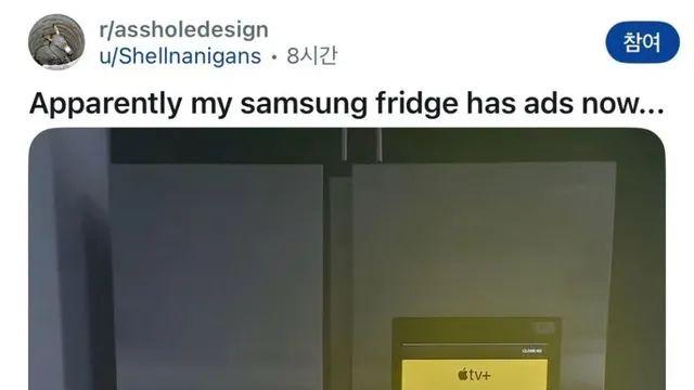 미국 삼성 스마트 냉장고 근황ㄷㄷㄷ.jpg,,