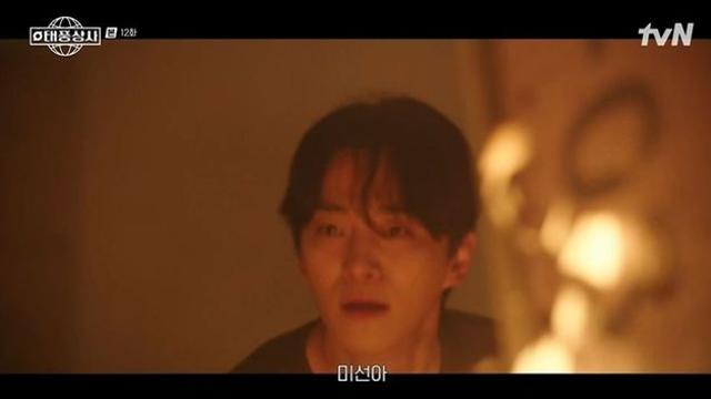 이준호, 김민하 구하러 불 속으로 뛰어들었다 “가장 소중한 건 너” (‘태풍상사’) [종합]