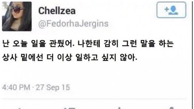 폭언으로 관둔다 회사.