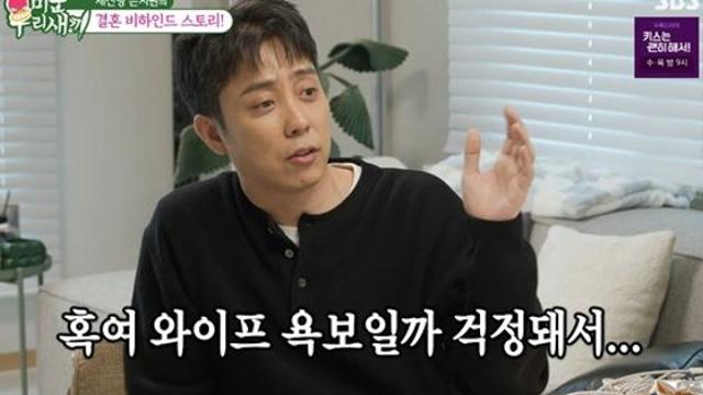 은지원, 재혼하더니 사랑꾼 됐네…