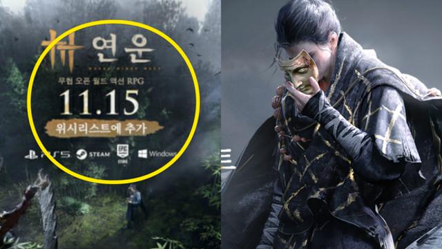 넷이즈의 야심작 '연운' 출시 하루만에 스팀 최고 인기 게임 4위에 등극... 출시 기념으로 공개한 트레일러 속 내용은? (+쿠폰, 커스텀, 캐릭터 삭제, 교환코드)