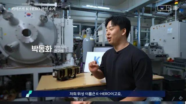 카이스트에서 만든 전기 추력 인공위성