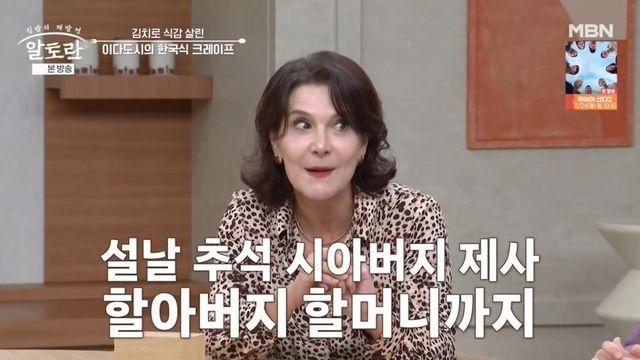 ‘재혼’ 이다도시 “前맏며느리…해마다 제사 5번+김장에 소환” (‘알토란’) [종합]