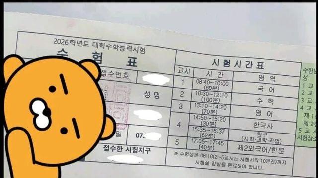 벌써 뜨는 수능 1호