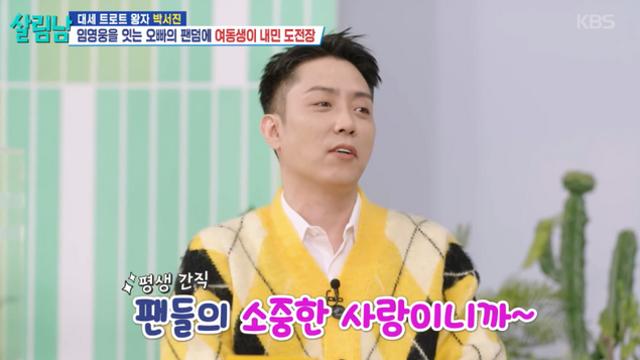 은지원, ‘♥9살 연하’와 재혼 1달만…“2세 계획? 묶었다” (살림남)