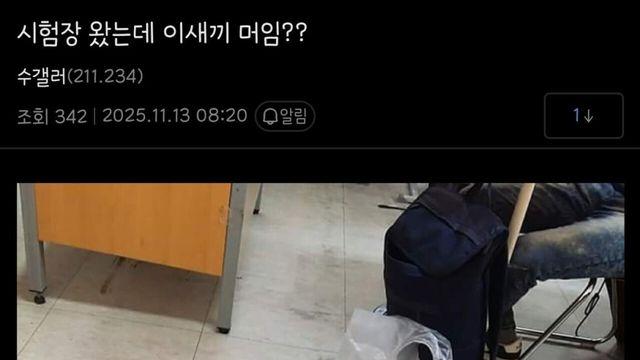 오늘자 수능 소식