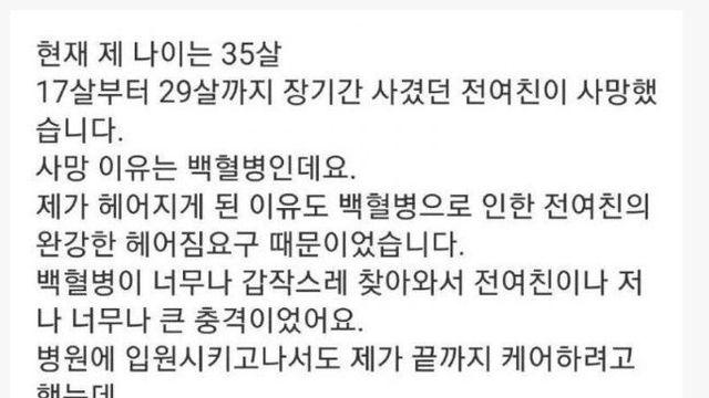12년 사귄 전여친 장례식장 못가게하는 현여친