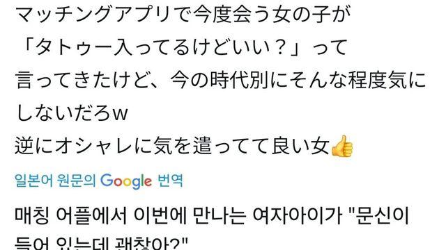 일본 데이트 어플에서 만난 여자