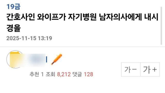 간호사인 와이프가 자기 병원 남자 의사에게 내시경을...