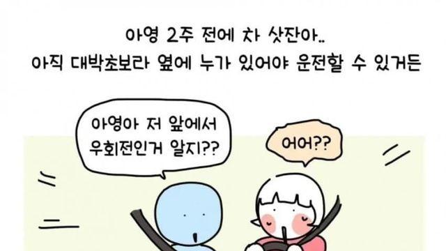 대낮에 대리운전 부르기