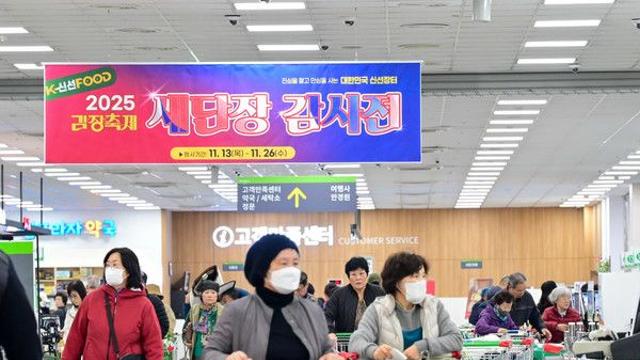 농협유통 하나로마트 청주점 새 단장, 최대 50% 할인