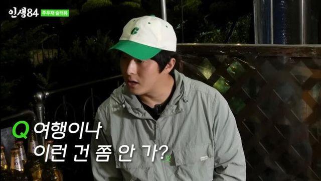 일본 여행 자주 가서 매국노라는 소리를 들었다는 주우재