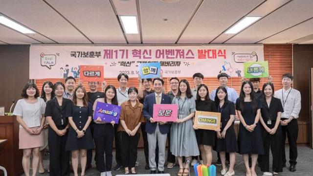 보훈부 '제3기 정부혁신 어벤져스' 17일부터 본격 할동