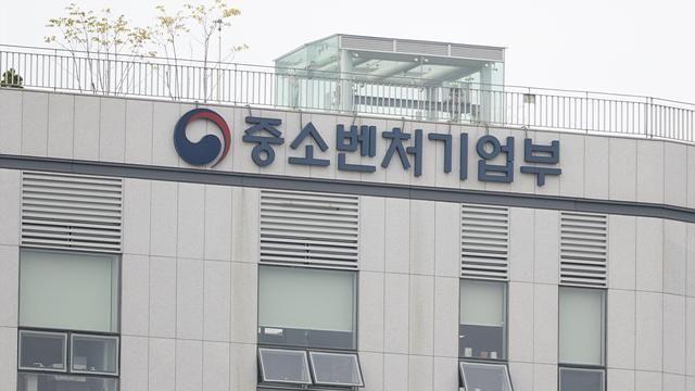 중기부, 소상공인에 3.3조 규모 보증부 대출 제공...최대 1억원