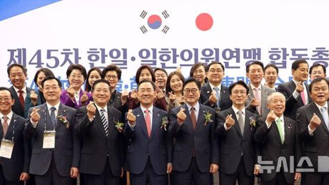 한일·일한 의원연맹 