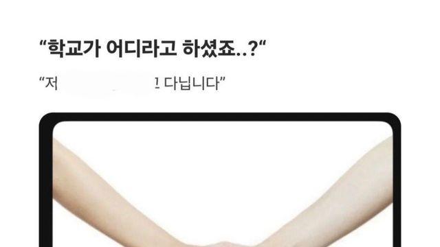 싱글벙글 어느 지방 대학교의 에타