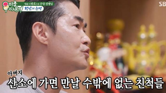 [TVis] 배정남, 슬픈 가정사 고백…“친척들 아예 남, 父 산소 안 간지 6년” (미우새)