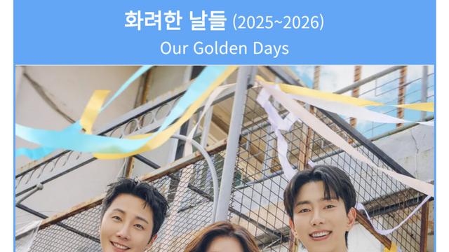 역대 최악의 시청률을 보여주는 KBS 주말드라마